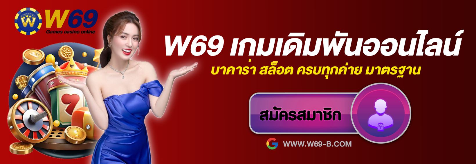 w69 header 1