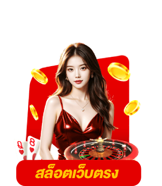 W69 สล็อตเว็บตรง